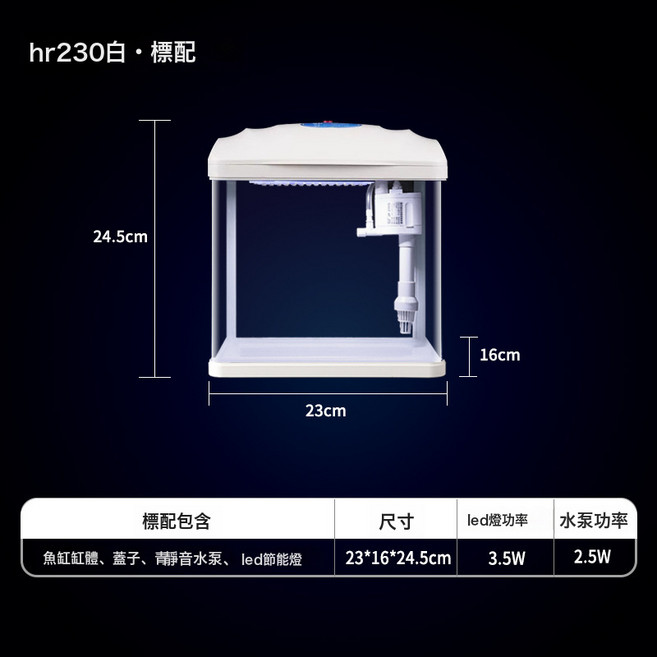 森森魚缸自循環客廳水族箱桌面家用懶人小型玻璃缸HR批發代發, 1個, 白色