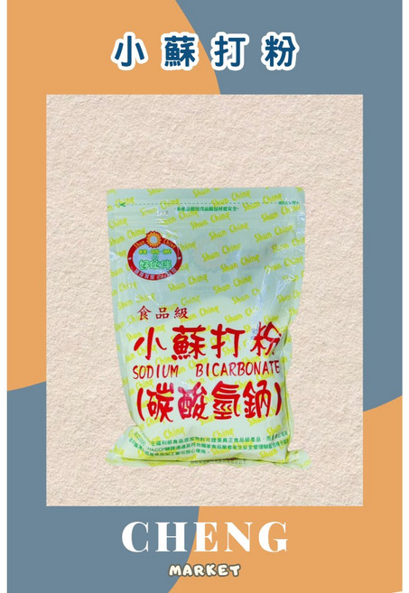 食品級 小蘇打粉 1kg, 1個