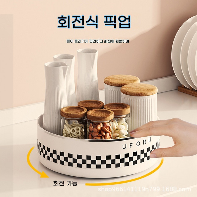 회전트레이 양념통 정리대 주방 조미료 정리선반 조미료 정리용, 1개, 체스판 격자 패턴 격자패턴
