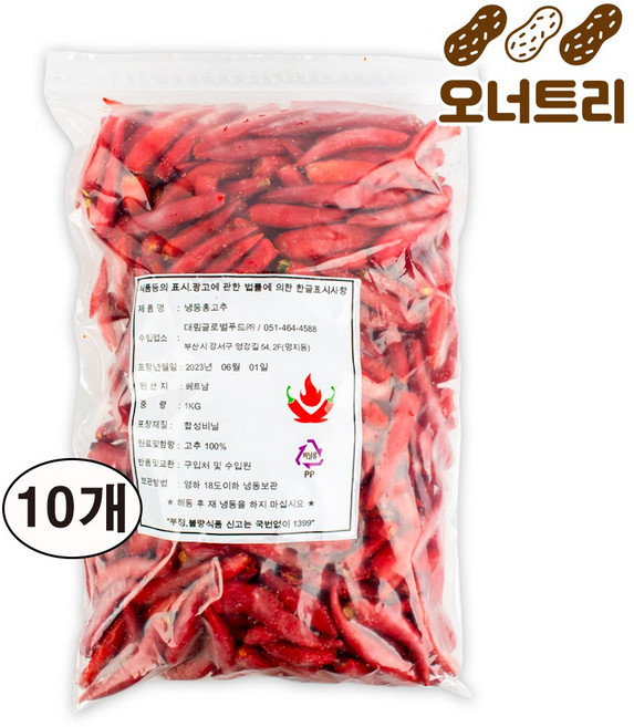 베트남 냉동고추 매운 땡초 얼린 생고추 새눈고추, 10개