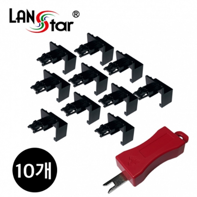 랜스타 LS-LKPG-BK 랜 포트 RJ45 잠금장치 플러그 10pcs with lock key Black 대만산, 1개