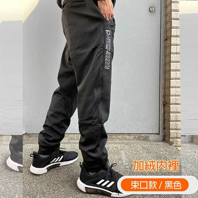 刷絨長褲 加絨保暖 長褲 束口褲 平口褲 運動褲 70320