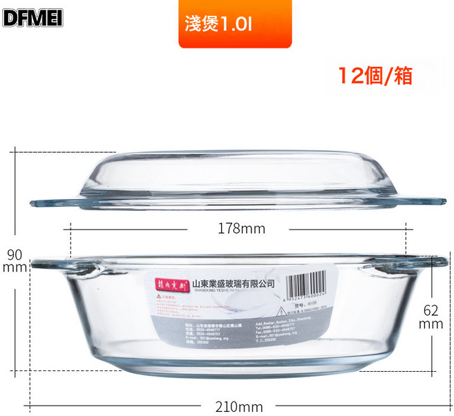 DFMEI 菲內克斯鋼化玻璃碗家用耐熱帶蓋玻璃煲加熱湯碗泡麪碗玻璃沙拉碗, 1個, 4126淺煲1.0升, 參考詳情