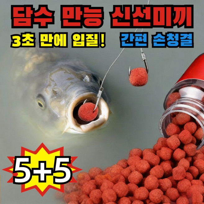 [100% 입질] 민물 떡밥 민물낚시 신선한 미끼 붕어 떡밥 낚시 미끼 1분 빠른 낚시 밑밥 낚시 용품 캠핑 낚시 민물낚시용품 루어, 10개, 40g
