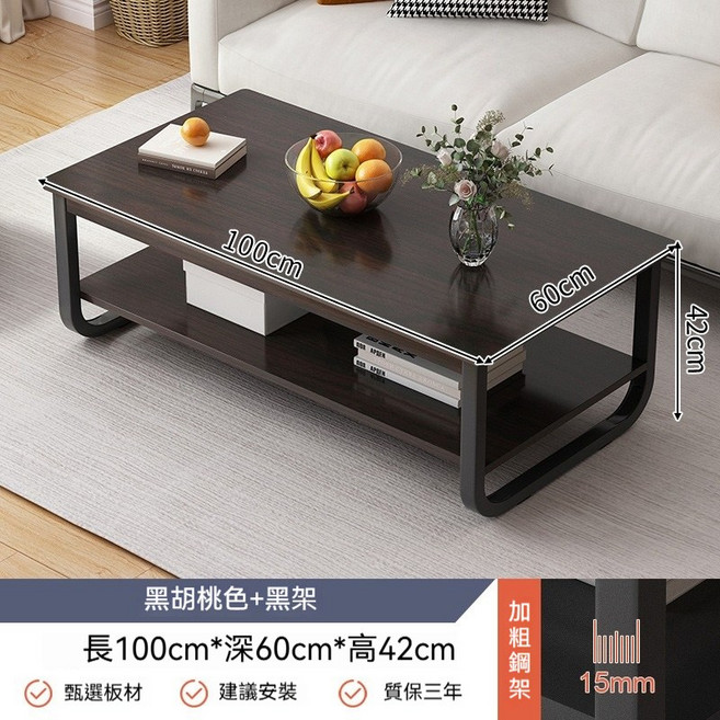 簡約雙層茶几 100x60x42cm 加粗鋼架, 100*60*42cm北美黑胡桃色, 1件