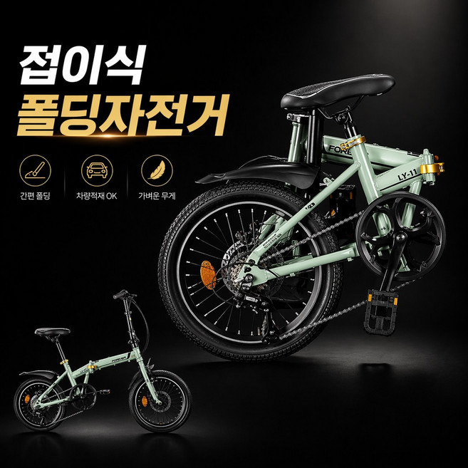 트라이폴드 자전거 접이식자전거 미니벨로 20인치 7단 폴딩자전거 경량접이식자전거 접이식미니벨로, 16인치, 그린 단일(변속없음)
