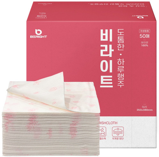 비라이트 자연생분해 도톰한 일회용 빨아쓰는행주(50매), 1개, 50개입