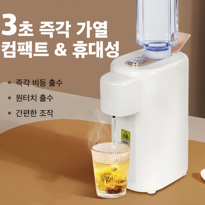 Mochae 온수기 미니 가정용 3초 직수 포트 생수병직결 휴대용 탁상 사무실 기숙사 캠핑 여행 전기 순간 온수기, 녹색