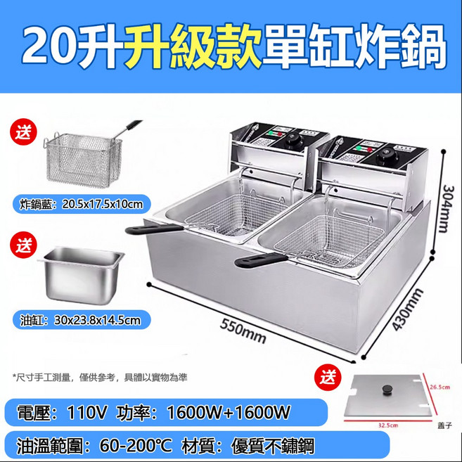 巨匠名品 【溫度可調節】 110V不鏽鋼電炸爐 精準獨立控溫 自動恆溫 炸薯條雞翅, 20L精準控溫-雙缸【兩個缸可獨立開啟】