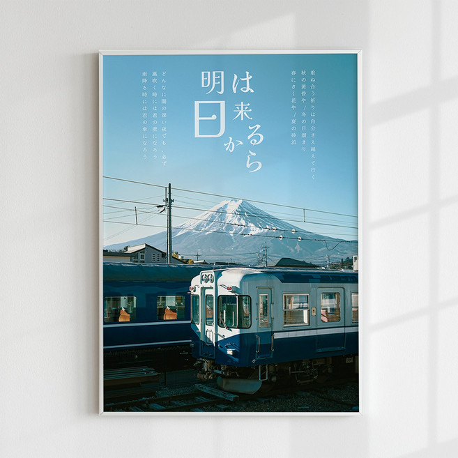 [인메이블] 일본감성 포스터 51종 01~17번 복들어오는그림 현관 거실 사무실 집들이 선물 자취방 인테리어 집들이 선물 대형 개업 카페 선물 금전운, 14.내일은 오니까