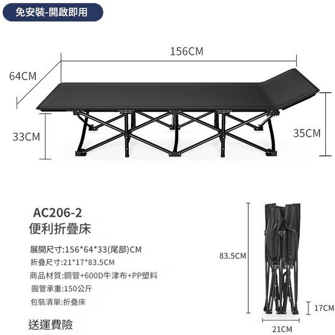 戶外折疊野營床 10秒輕鬆折疊 條紋雙層牛津布, 小圓管64*156黑