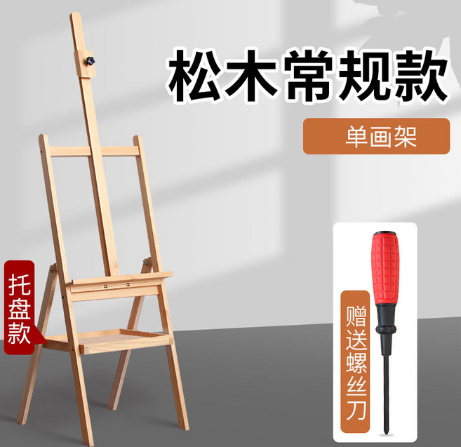 木扎特 櫸木質抽屜式畫架 可折疊調節升降多功能, 松木托盤款原木色【常規】