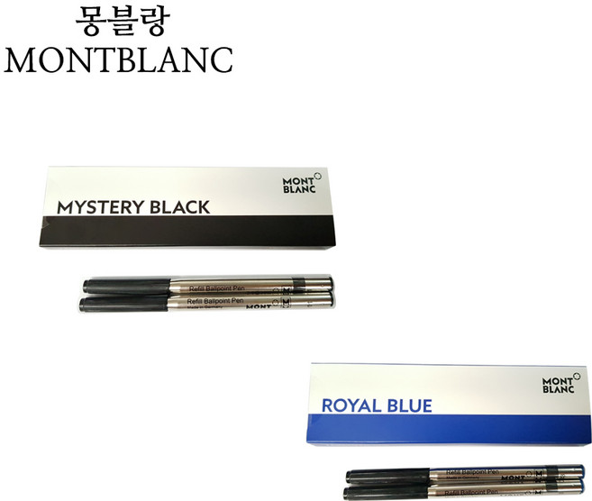 몽블랑 리필 제품모음 잉크 볼펜심 수성펜심, 볼펜심 2개입 1세트 블랙M심(보통심), 1세트