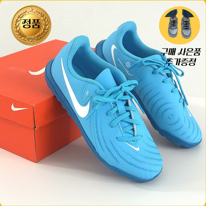 나이키 주니어 팬텀GX2 풋살화 블루계열 아카데미 인조잔디 맨땅용 축구화 + 노매듭 실리콘 신발끈 증정