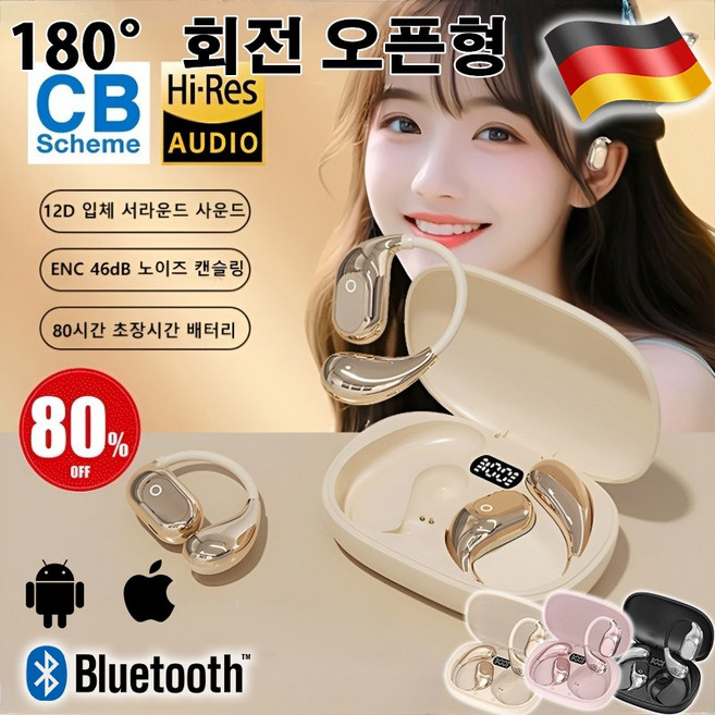 [판매순위 1위] 180도 회전 오픈형 OWS 블루투스 이어폰 오픈형 블루투스 이어폰 노이즈캔슬링, 블랙