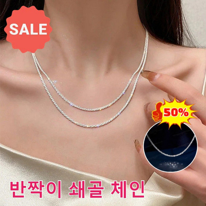 럭셔리 목걸이 실버 섬광쇄골체인 하이라이터 반짝반짝 빛나다 목걸이 고귀한 기질/반짝반짝 빛나다/독특