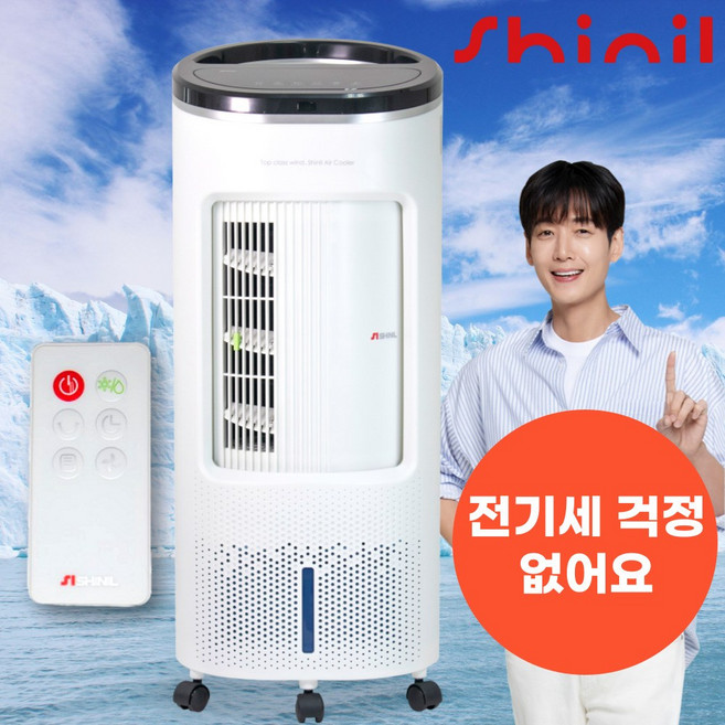 신일 에어쿨러, SIF-CW110