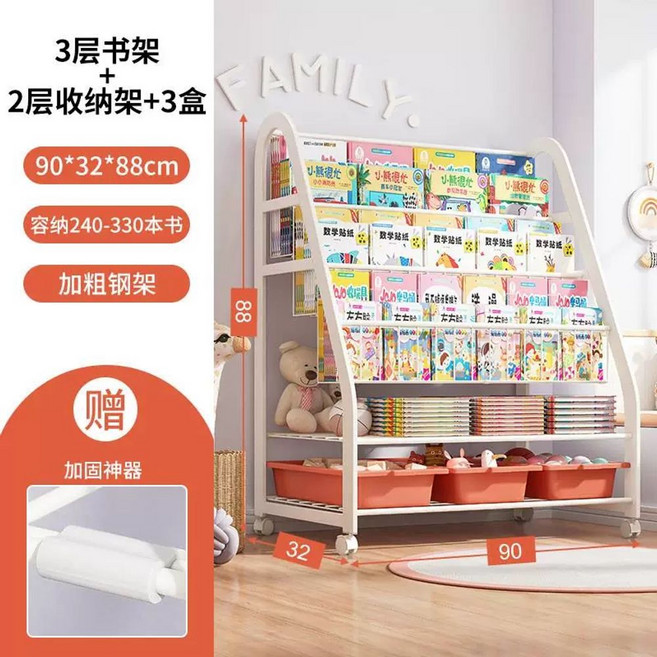 바구니 책꽂이 랙 이동식 책장 정리대 장난감, 1개, F. 90폭 3단 책장 + 2단 수납장 + 3 수납함
