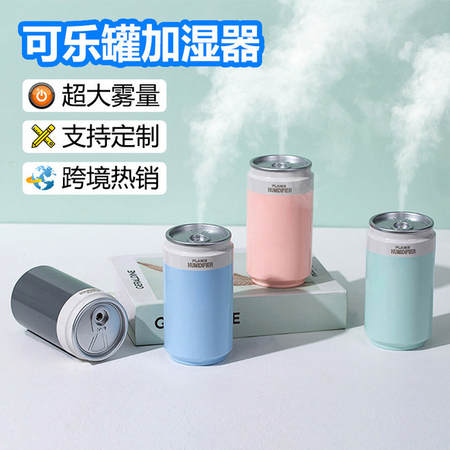 콜라캔 분무기 가정용 사무실 책상 침실 미니 휴대용 안개량 차량용 가습기, 색깔2, 하나