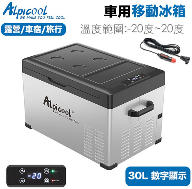 Alpicool 30L 車用冰箱，支援 -20°C 至 20°C 溫度調節，適合露營與車泊使用