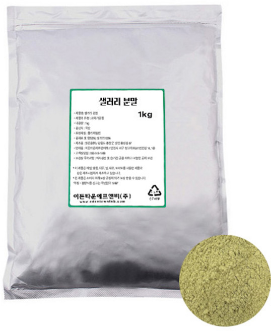 이든 샐러리 분말 국산1kg 100프로 채소 야채 가루