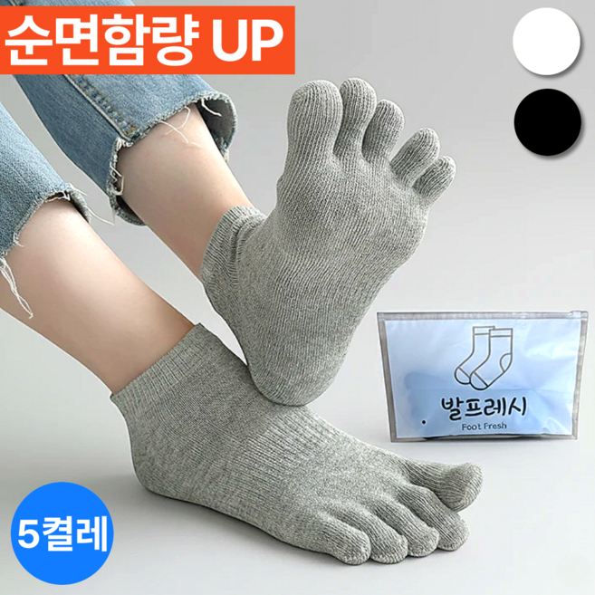 발프레시 여자 발가락양말 단목 데일리