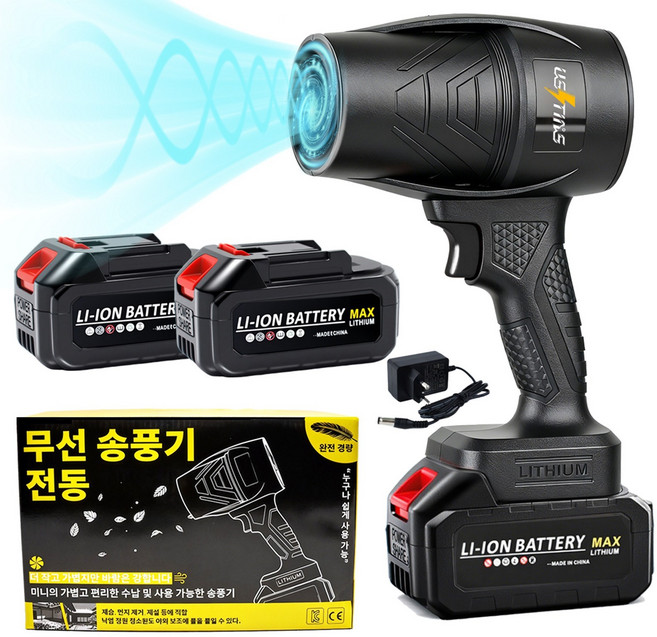 우스틴스 충전식 무선 미니 터보 송풍기, 1세트