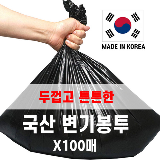 변기 비닐 봉투 일회용 리필 국산 100매, 1개