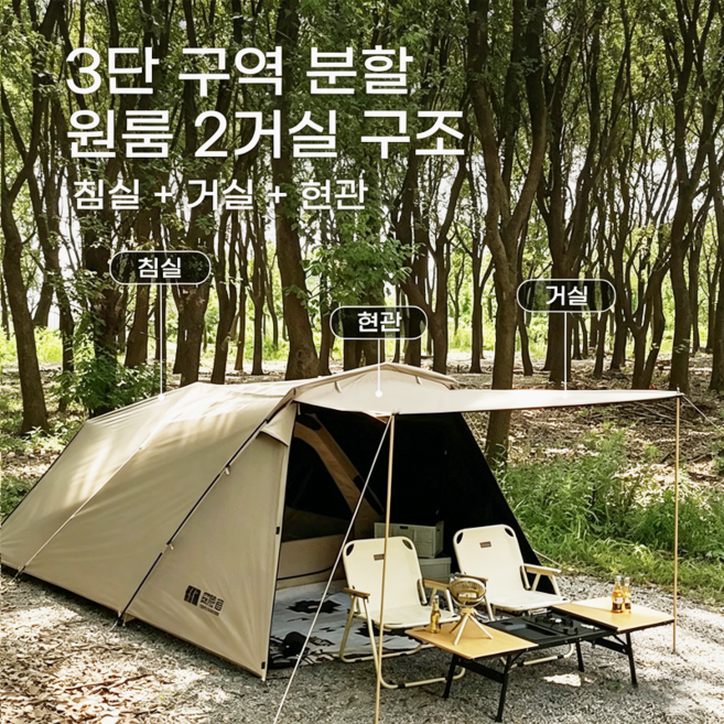 야외 방수 블랙코팅 두꺼운 텐트 1실2룸 접이식 캠핑텐트, 갈색, 8