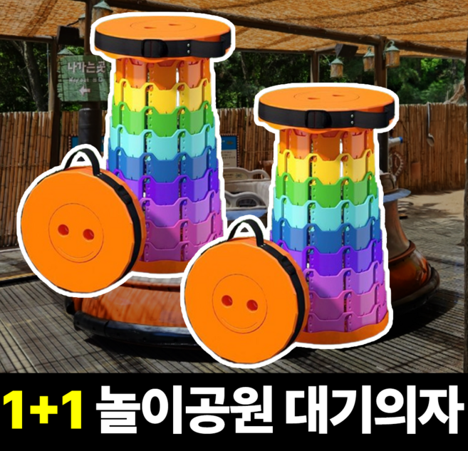 필모어 초경량 아코디언 의자 접이식 놀이동산의자 에버랜드 7세대, 오렌지+무지개, 2개