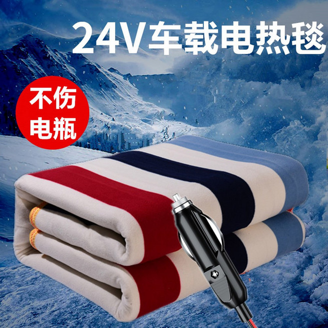 차량용 전기장판 온열 차박 매트리스 히터 담요 2인용 뒷좌석 화물차용 시트 12볼트 상품, 24v-일반 2단 스위치, 200x80cm, 24v-일반 2단 스위치