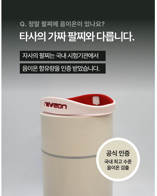 [음이온킹] 실리콘 건강팔찌 러닝 자전거 스포츠밴드 방수밴드 커플팔찌 S사이즈, 화이트, 1개