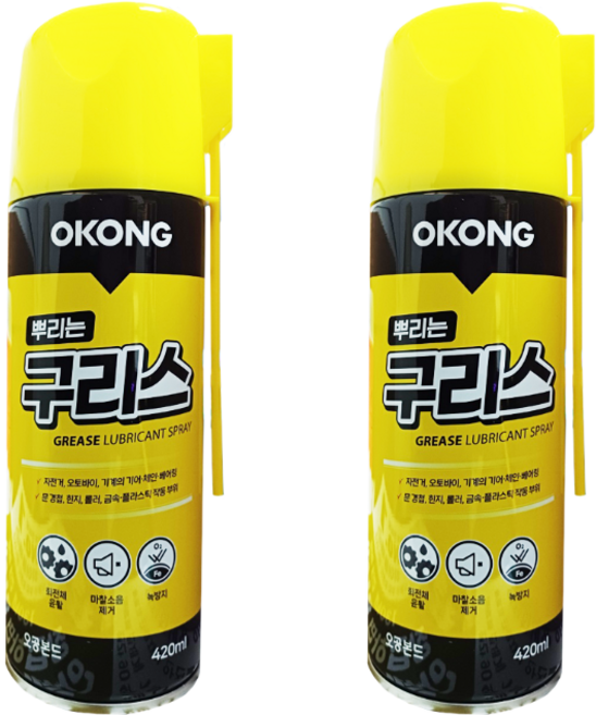 오공 뿌리는 구리스, 2개