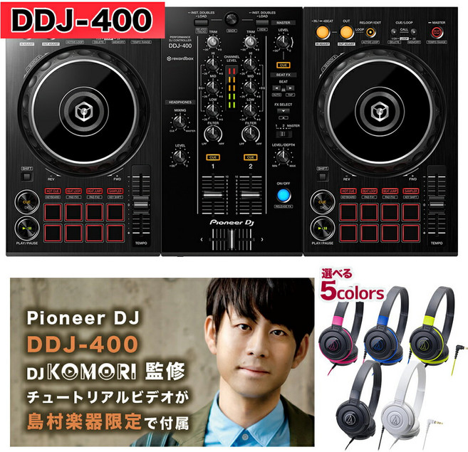 [DJ KOMORI에 의한 해설 동영상 첨부 ] Pioneer DJ DDJ-400 디지털 DJ 초보자 세트 Lite [본체+rekordbox DJ+audio-technica 헤드폰] [파이오니어 DDJ400]
