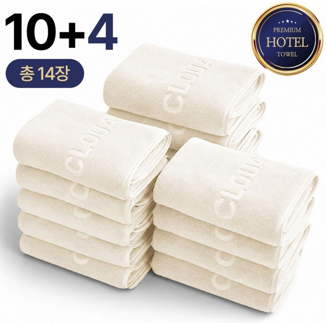 클루아 먼지없는 호텔 프리미엄 고급 수건, 14개, 오트크림