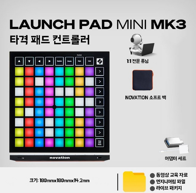 플래그십 스토어 프로 런치패드 쇼 음악 및 조명 전자 X 미니 MK3 패드, 1개, A. LaunchPad MK3