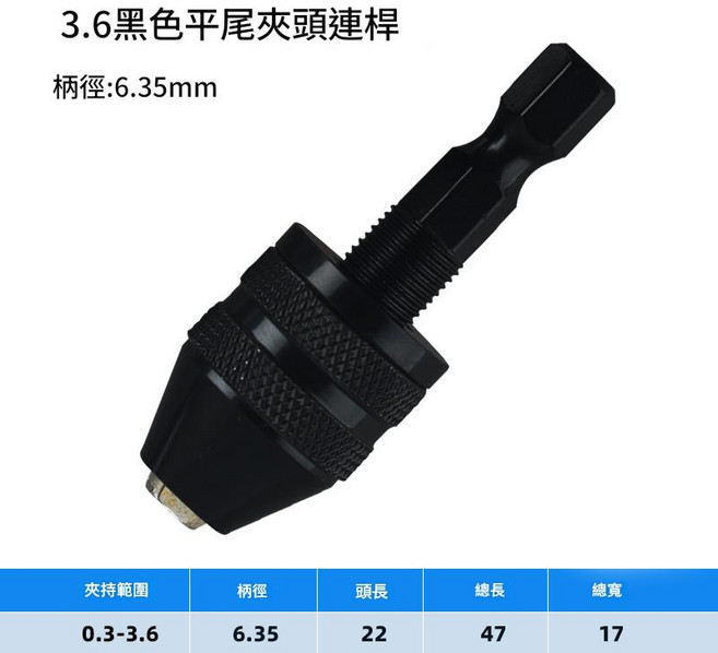 電磨機夾頭 萬用夾頭 六角柄 自鎖夾頭 適用 0.3-8.0mm, 1個, 可夾0.3-0.36-1支