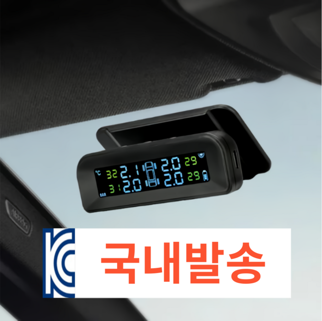 TPMS 센서 유리창 부착형 타이어 공기압 온도 경보장치 태양열충전, 추가O, 1개