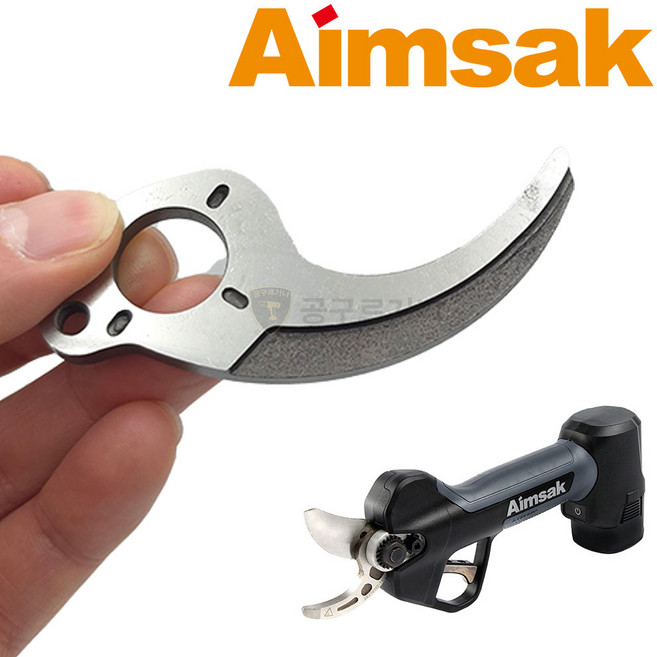 아임삭 전동 전지가위날 충전 BL14P50 전용 순정부품 윗날 이동날, 2.아랫날(B 고정날)