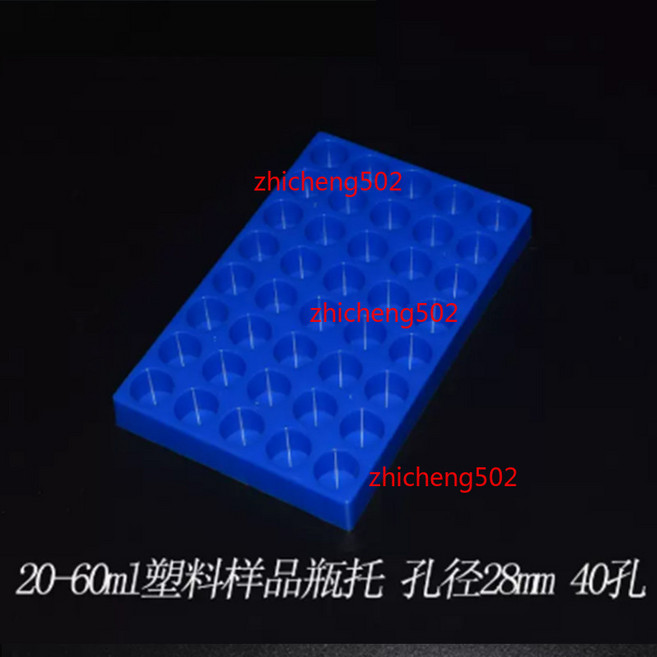 樣品瓶架 塑料實驗室試管架, 1個, 20-60ml 40孔樣品瓶架 孔徑28