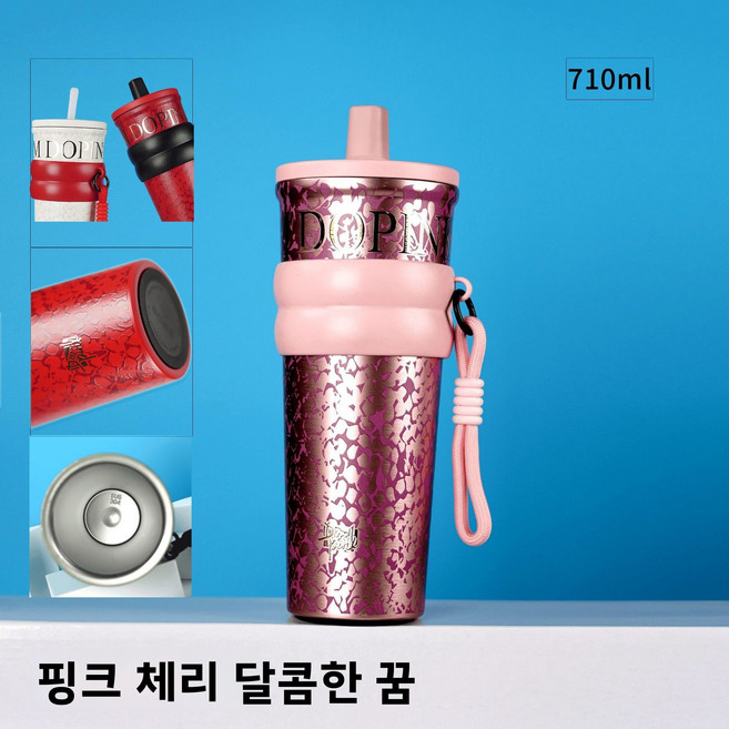 고급스러운 보온병 316 이중 진공 물컵 대용량 빨대컵 선물, 710ml, 보온병 컵 - 가죽 질감 분홍색
