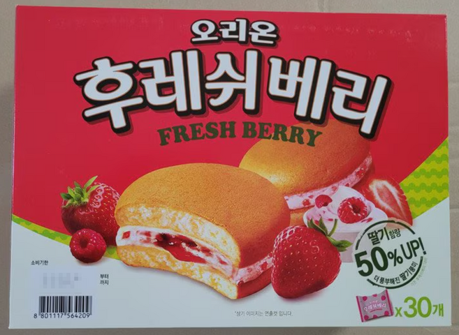 후레쉬베리 30p, 840g, 1개