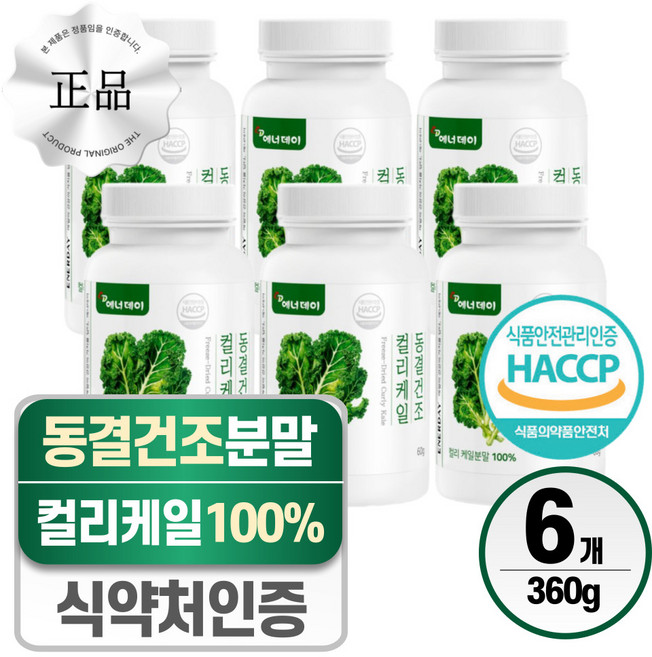 컬리케일 분말 헬시위듀 동결건조 곱슬케일 HACCP 식약처 인증, 60g, 6세트