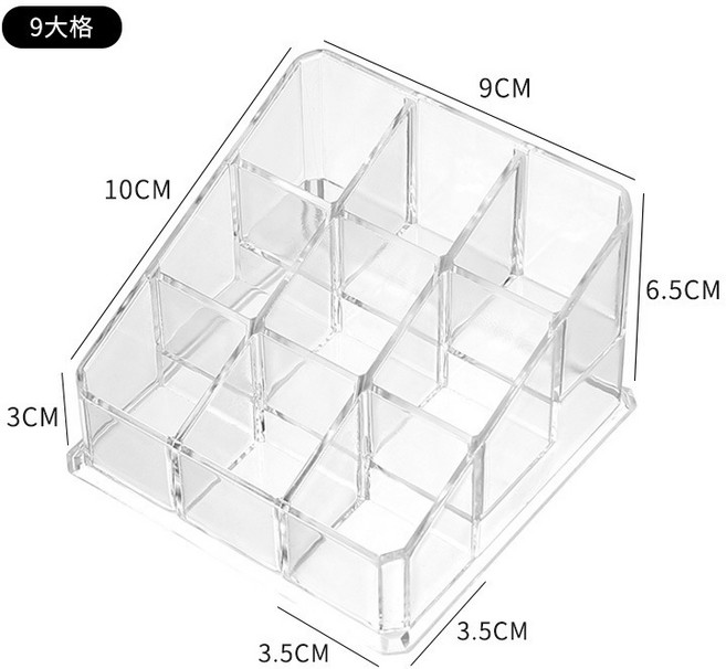 透明9大格口紅展示架整理盒, 9大格, 1個