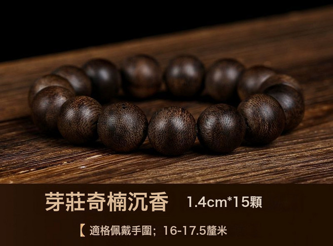 天然芽莊奇楠沉香手串一百零八顆黑油老料九分沉檀木棋楠手鏈佛珠男女