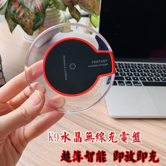 FANTASY K9 水晶無線充電盤 超薄智能 易攜帶 即放即充 5W快充, 黑色, 1個