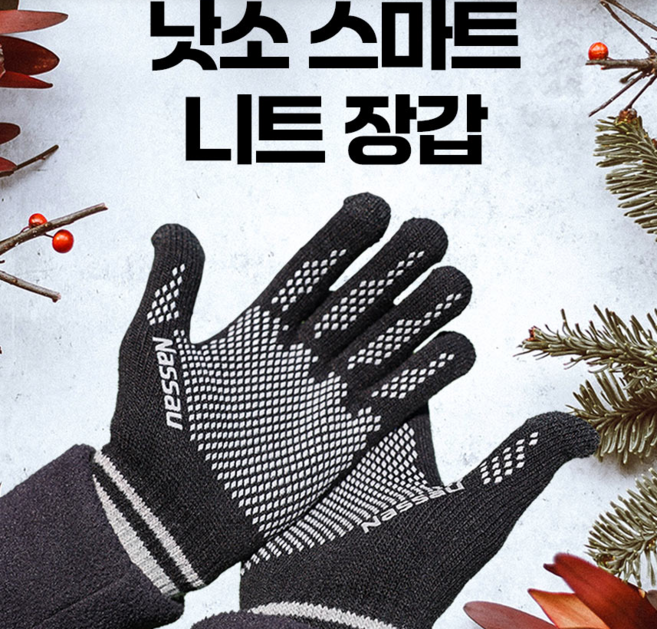 낫소 스마트장갑 방한 스포츠 NWT-V23SBG 스마트폰 터치 내구성좋은 논슬립, BK, 1세트