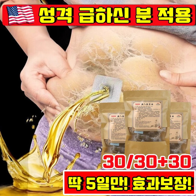 1/1+1/2+2 붙이는 다이어트 패치 복부 뱃살 패치 쑥뜸 배꼽 패치 슬리밍 패치 지방관리 배살빼기 습기 제거 패치 지방분해 식욕억제 셀룰라이트 제거 바디관리 패치, 1개, 30개입