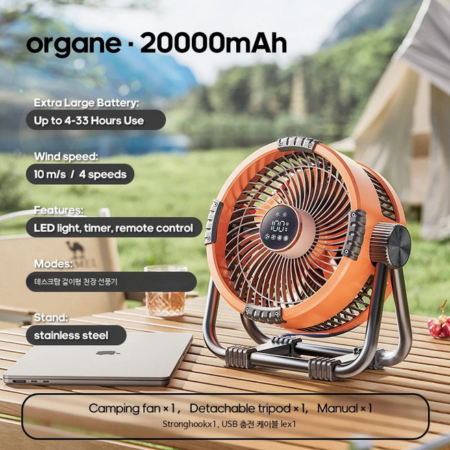 휴대용 캠핑 선풍기 무선 충전식 20000mAh LED 조명 4단계 속도 조절 텐트 천장 팬 야외용 전원 뱅크, 오렌지, 단일 모델
