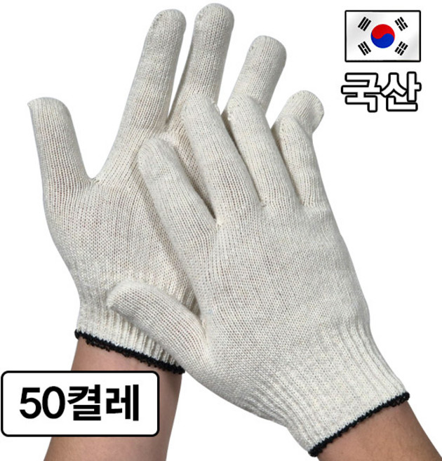 국산 면장갑 40g 목장갑 사계절용, 50세트, 화이트